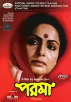 plakat filmu Paroma