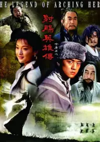 Plakat serialu She Diao Ying Xiong Zhuan