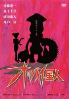 plakat filmu Oppai Seijin