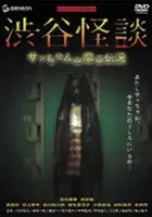 Issei Shibata / Schowek