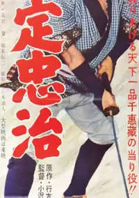 Plakat filmu Kunisada Chūjji