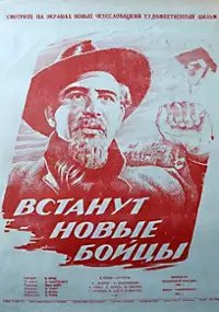 Plakat filmu Vstanou noví bojovníci