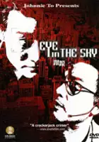 plakat filmu Inwigilacja