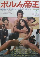plakat filmu King of Porno