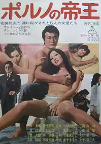 Plakat filmu Porno no Teiō