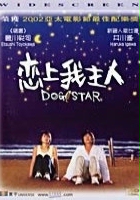 plakat filmu Dog Star