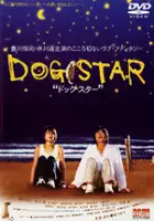 plakat filmu Dog Star