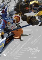 plakat filmu Digimon Adventure tri.: Reunion