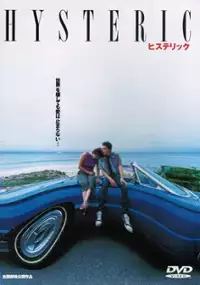 Plakat filmu Hysteric
