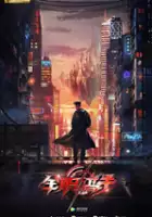 plakat - Quan Zhi Gao Shou (2019)