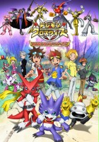 plakat filmu Digimon Xros Wars - The Young Hunters Who Leapt Through Time