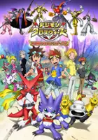 plakat serialu Digimon Xros Wars: Toki o Kakeru Shōnen Hunter-tachi