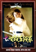 plakat filmu Sister Street Fighter, Fifth Level Fist