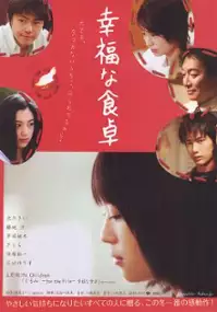 Plakat filmu Kofuku na shokutaku