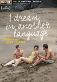 Plakat filmu Śnię w obcym języku