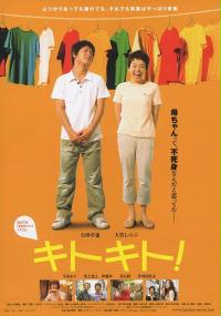 Kitokito! (2007) plakat
