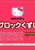 plakat filmu Hello Kitty Block Kuzushi