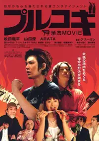 Plakat filmu Purukogi