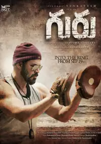 Plakat filmu Guru