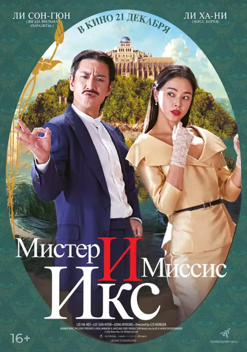 plakat filmu Zabójczy romans