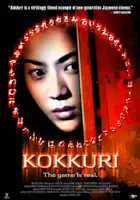 Hiroko Shimada / Kokkuri-san