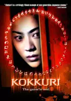 Takahisa Zeze / Kokkuri-san