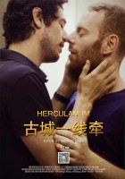 plakat filmu Herkulanum