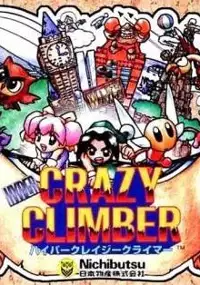 Plakat gry Hyper Crazy Climber