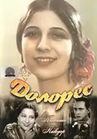 Alfredo Hurtado / La Dolores