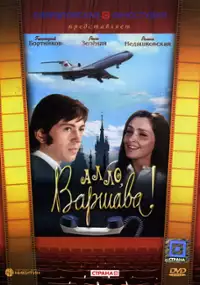 Plakat filmu Allo, Varshava!