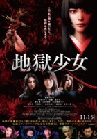 plakat filmu Jigoku Shoujo