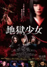 Plakat filmu Jigoku Shoujo