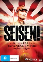 plakat filmu Historia Cesarstwa Japońskiego
