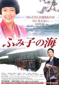 Fumiko no umi (2007) plakat