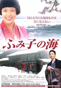 Plakat filmu Fumiko no umi
