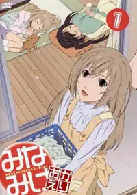 Plakat serialu Minami-ke: Okaeri