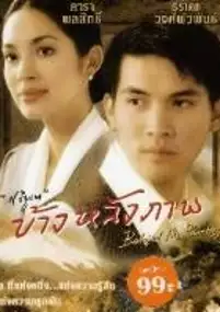 Plakat filmu Khang lang phap