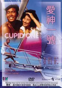 Plakat filmu Oi san yat ho