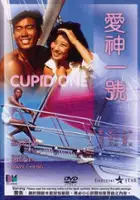 plakat filmu Oi san yat ho