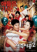 plakat filmu Saekjeuk shigong 2