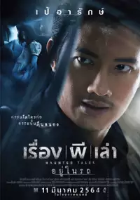 Plakat filmu Haunted Tales 
