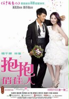 plakat filmu Po po chiu kai yan