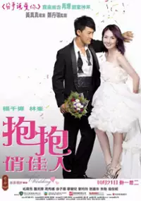 Plakat filmu Po po chiu kai yan
