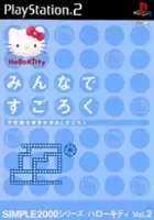 plakat gry Hello Kitty: Minna de Sugoroku