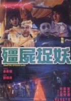 plakat filmu Jiang shi zhuo yao