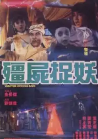 Plakat filmu Jiang shi zhuo yao