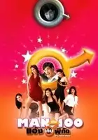 plakat filmu O Lucky Man