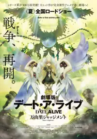 Plakat filmu Date a Live: Mayuri Judgment