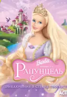 plakat filmu Barbie as Rapunzel: A Creative Adventure