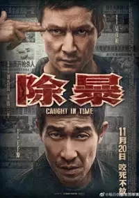 Plakat filmu Chu Bao